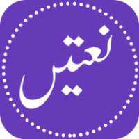 Naats Sharif Videos Collection