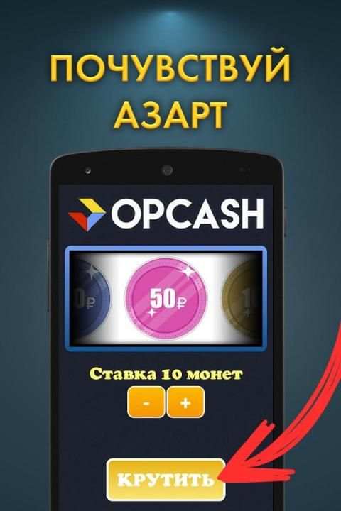OpCash स्क्रीनशॉट 3