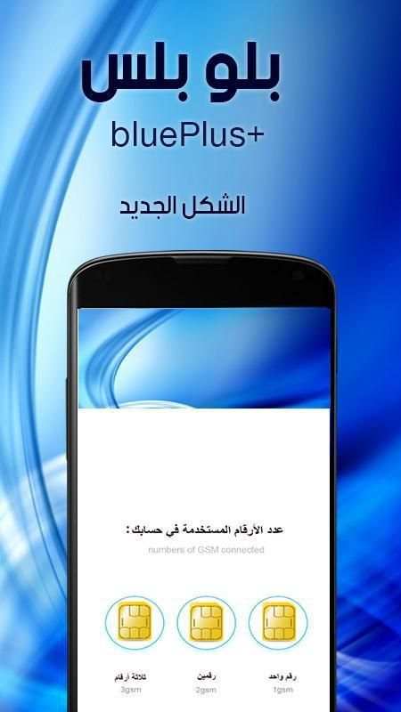 واتس اب أزرق بلس الجديد screenshot 2