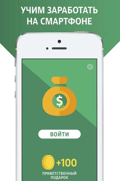 Many Cash - легкий заработок screenshot 3