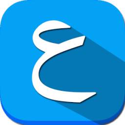 الإعراب - الإصدار الجديد 1.1