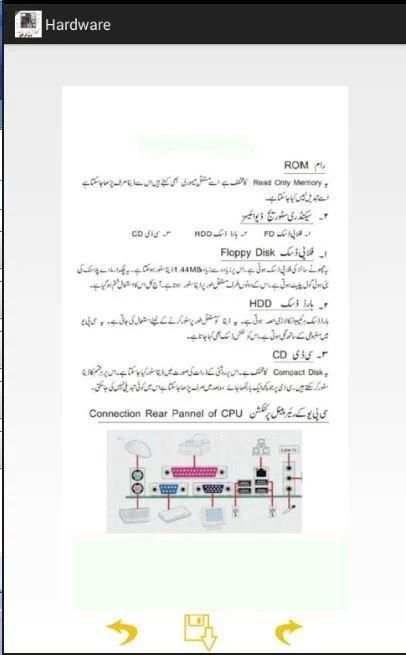 computer hardware urdu screenshot 7