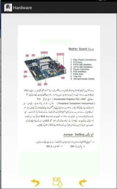 computer hardware urdu screenshot 2
