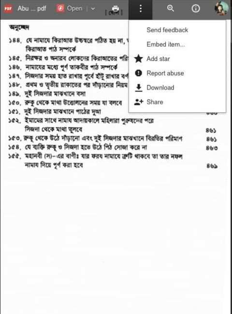 আবু দাউদ শরীফ -Abu Daud Sharif स्क्रीनशॉट 2