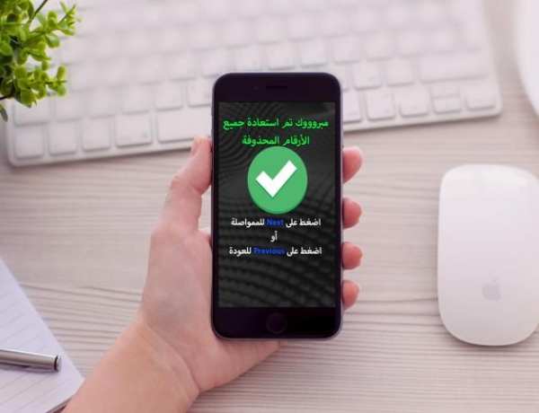 ♻ استرجاع الارقام المحذوفة स्क्रीनशॉट 7
