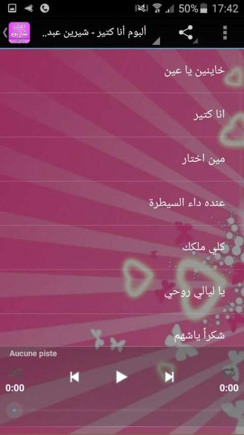 اغاني شيرين عبد الوهاب بدون نت screenshot 4