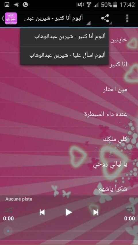 اغاني شيرين عبد الوهاب بدون نت screenshot 3