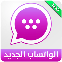 الواتس اب الجديد 2017 Prank иконка