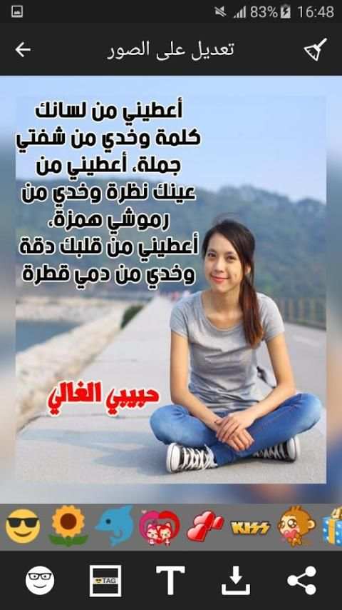 الكتابة على الصور بخطوط جميلة screenshot 2