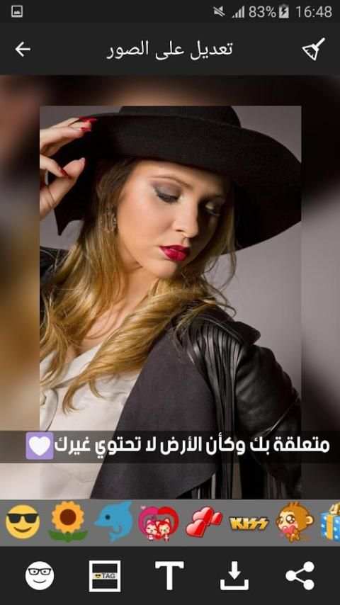 الكتابة على الصور بخطوط جميلة screenshot 6