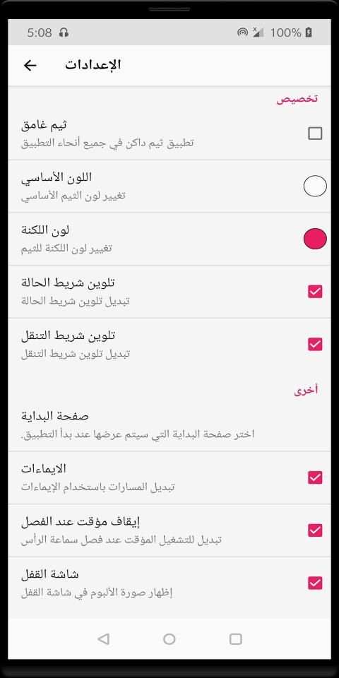 مشغل موسيقى
‎ screenshot 3