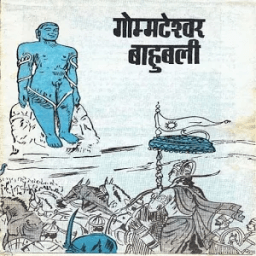 ikon HINDI COMICS BAHUBALI