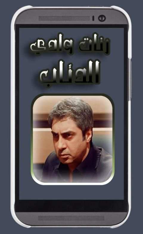 رنات وادي الذئاب الجديدة ** screenshot 3