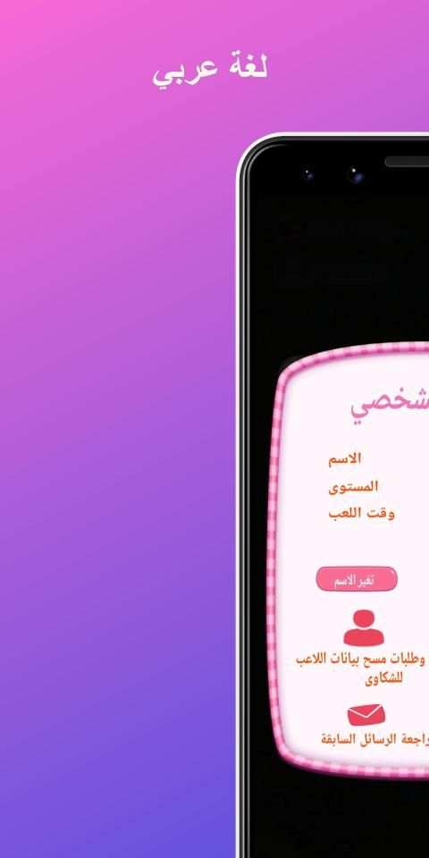 Anon - Match 3 Game screenshot 2