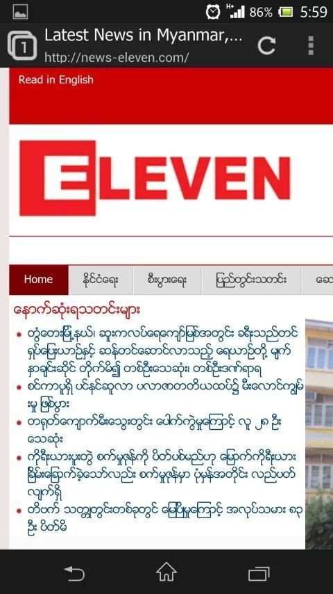 Mandalay Browser 4 تصوير الشاشة