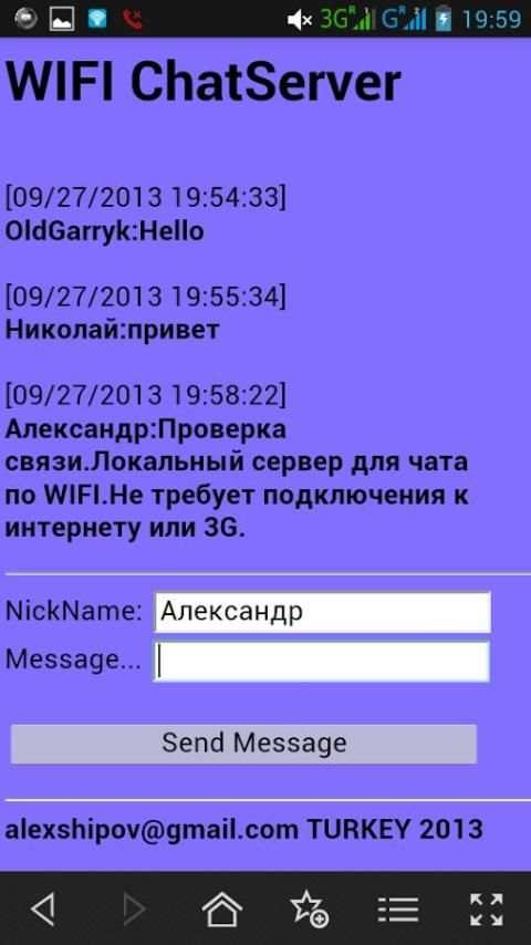WIFI ChatServer screenshot 1
