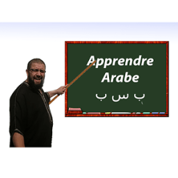 Cours d'arabe Maher आइकन