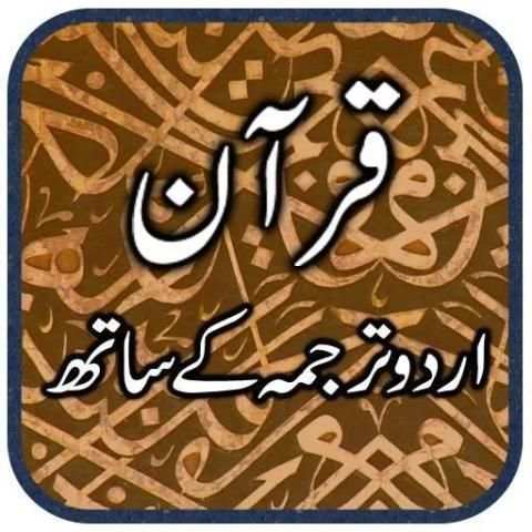 Quran e Pak screenshot 1