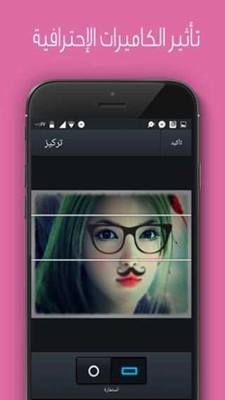 المصمم العربي screenshot 2