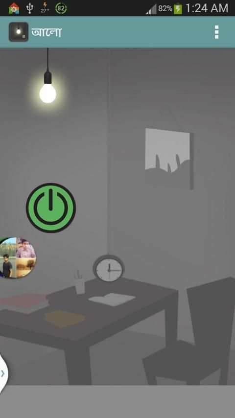 আলো screenshot 3