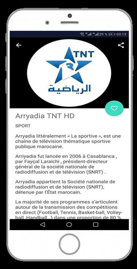 قنوات مغربية TV Maroc TNT screenshot 3