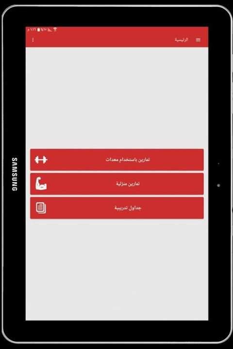 كمال اجسام و فتنس screenshot 9