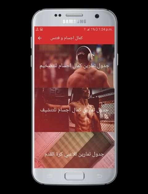 كمال اجسام و فتنس screenshot 14