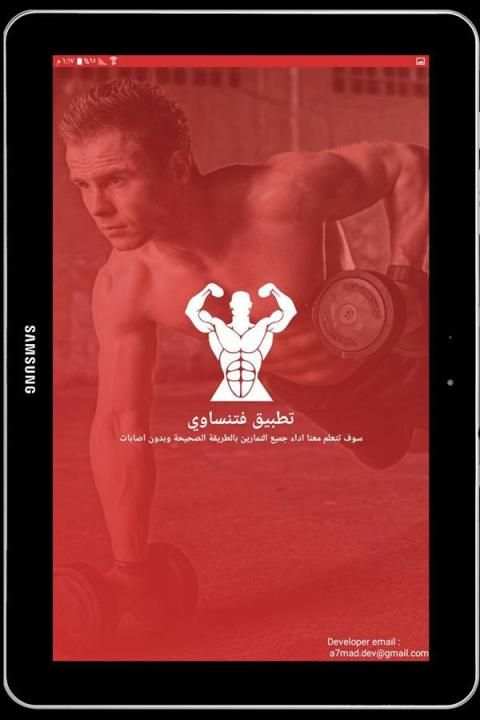 كمال اجسام و فتنس screenshot 10