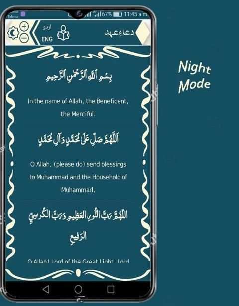 DUA-E-AHAD (دعاءِ عہد)
‎ screenshot 7