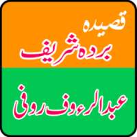 Qaseeda Burda Shareef Naats on 9Apps