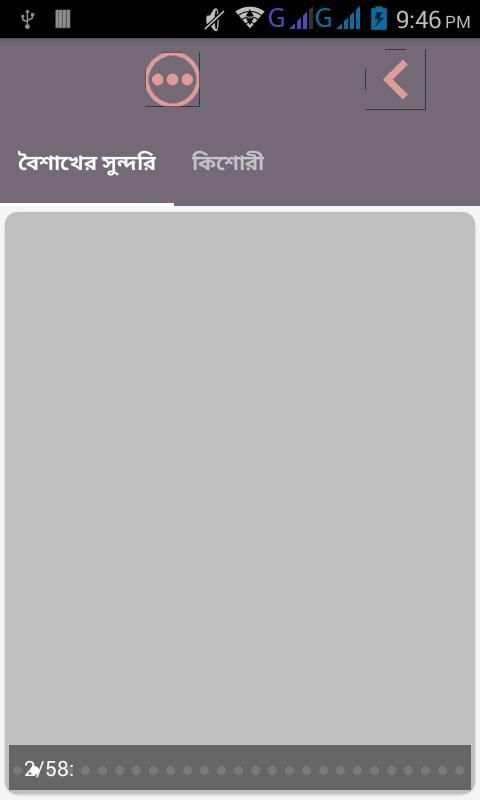 বিডি সুন্দরি 1 تصوير الشاشة