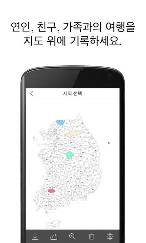 PhotoLog - 여행지도,커플여행지도 скриншот 3