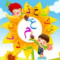Kids Arabic Alphabet on 9Apps