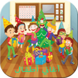 أغاني أطفال 2017 आइकन