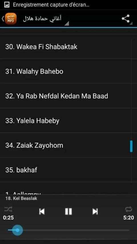 أغاني حمادة هلال screenshot 3