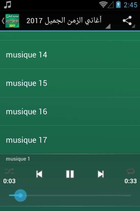 أغاني الزمن الجميل screenshot 3