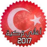 اغاني تركية بدون انترنت 2017 on 9Apps