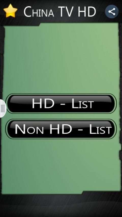 China TV Live Channels: HD скриншот 1