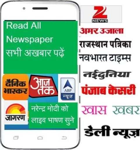 Newshunt Daily News Hindi скриншот 7