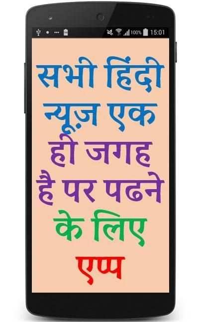Newshunt Daily News Hindi скриншот 3