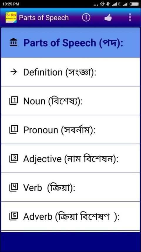 ৩০ দিনে ইংরেজি গ্রামার শিখুন screenshot 11