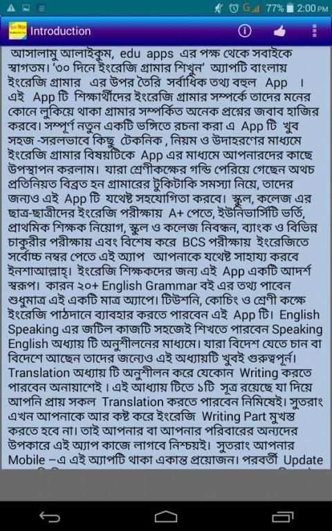 ৩০ দিনে ইংরেজি গ্রামার শিখুন screenshot 7