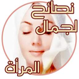 جمالك سيدتي 2.2