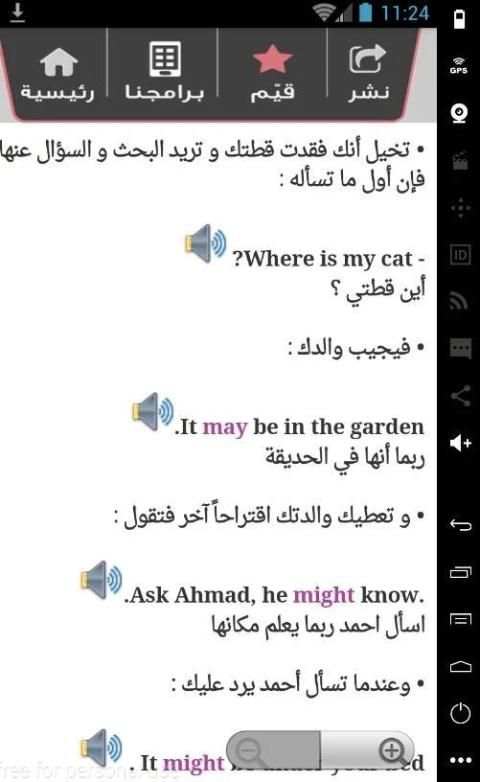 تعلم اللغة الإنجليزية من الصفر screenshot 3