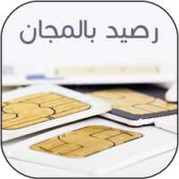 الحصول على رصيد مجاني prank on 9Apps