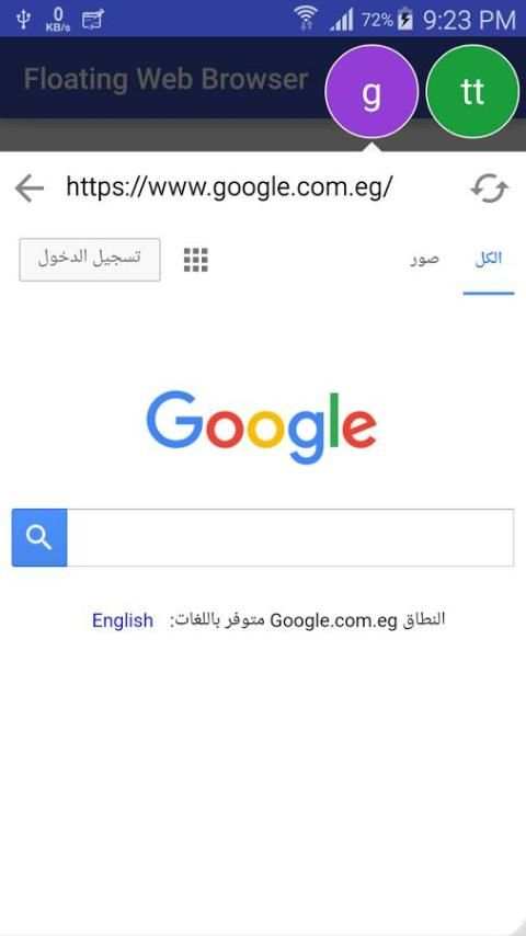 Floating PopUp Web Browser DEV скриншот 3