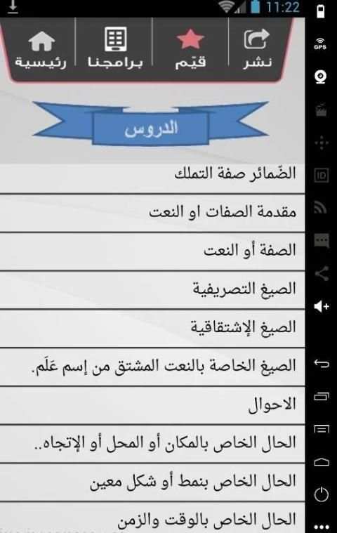 تعلم اللغة الإنجليزية من الصفر screenshot 6