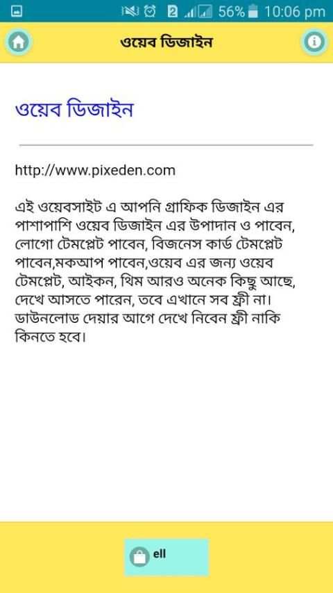 Grafix Design (গ্রাফিক ডিজাইন) screenshot 1