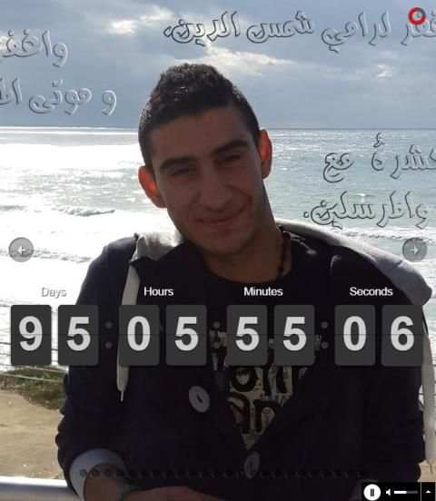 Rami Shamseddine screenshot 5