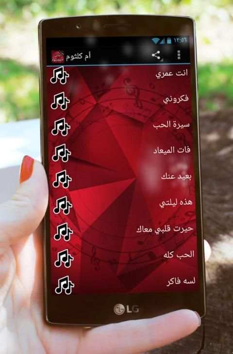 أغاني أم كلثوم скриншот 6